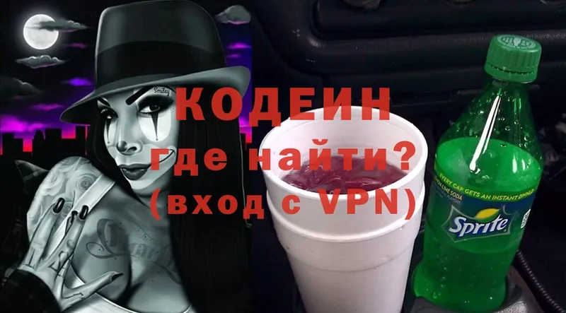 Кодеин Purple Drank  где можно купить наркотик  Полтавская 