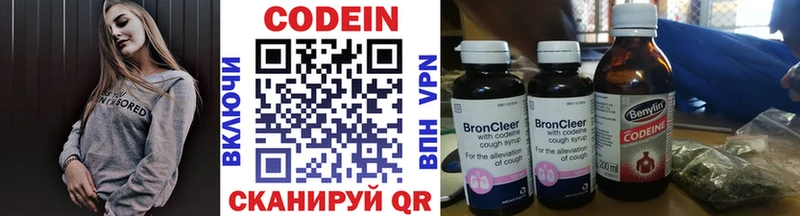 Codein Purple Drank купить Полтавская