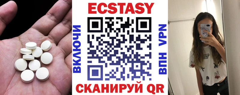 Экстази MDMA Полтавская