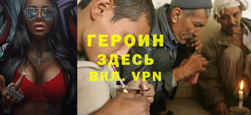 ГЕРОИН белый  где найти   Полтавская 