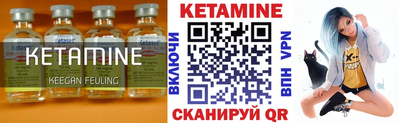 Кетамин VHQ  Полтавская 