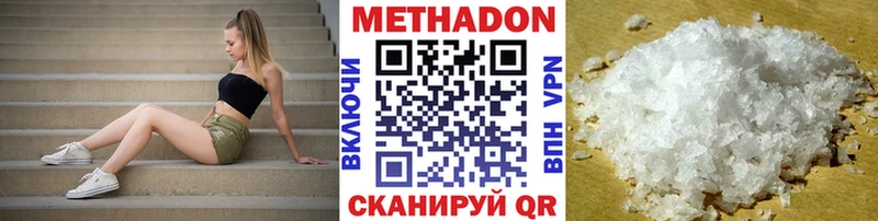 МЕТАДОН кристалл закладки Полтавская